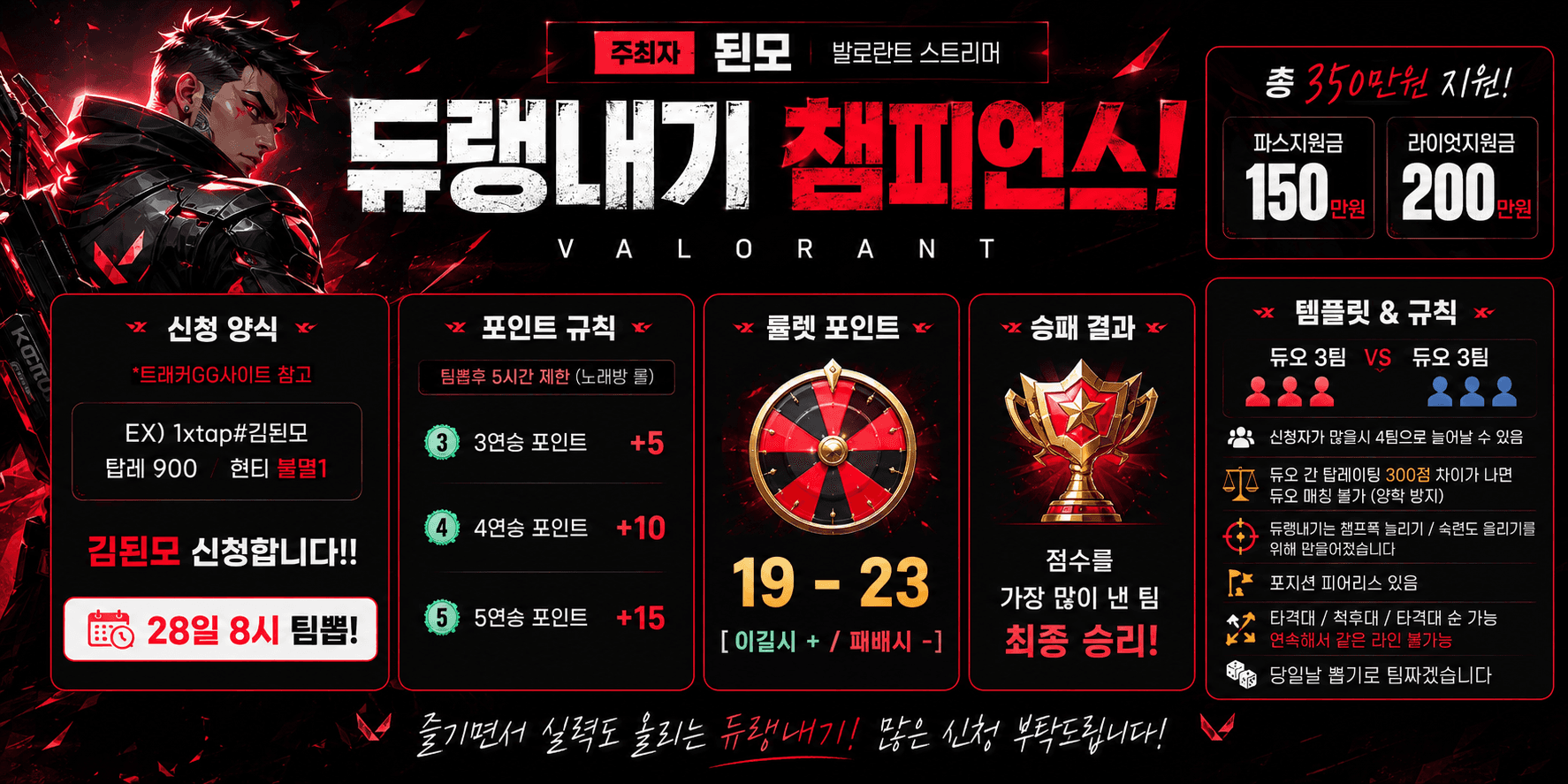 된모듀랭배너