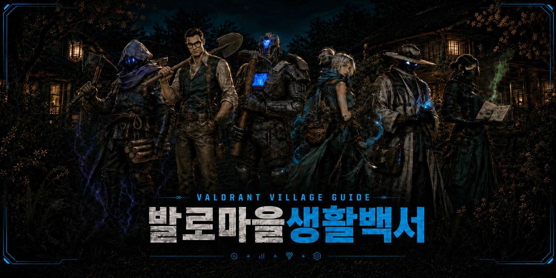 마을 대문
