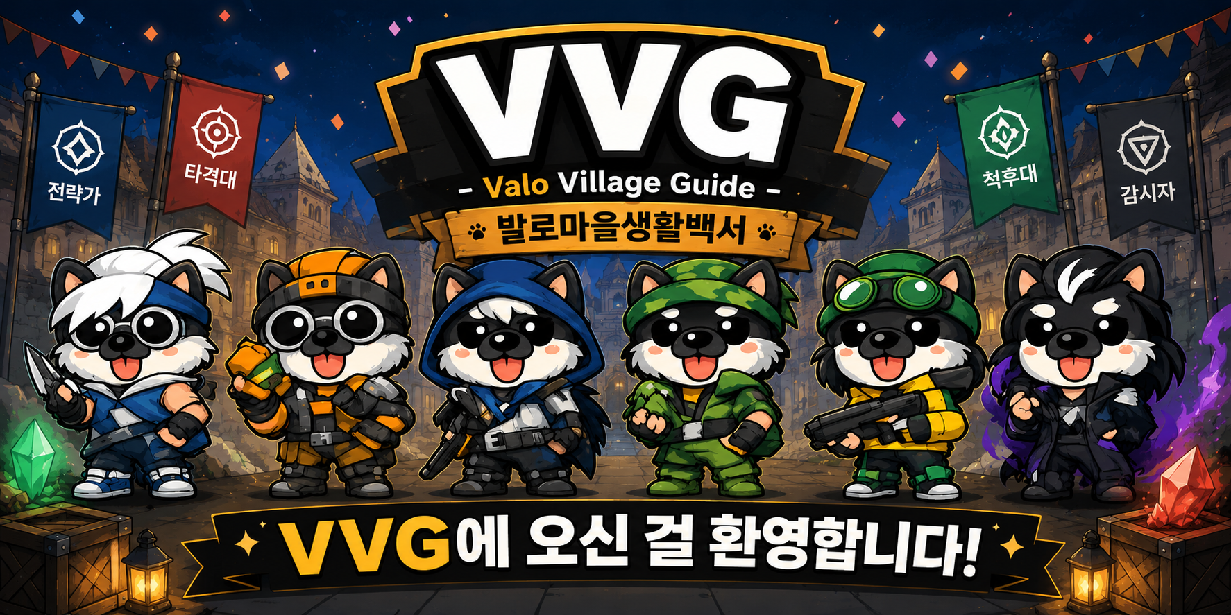 Vvorg VVG - Valo Village Guide